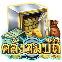 Bust Treasury Askmebet สล็อต AMB AMBBET AMBBO มงคลคาสิโน