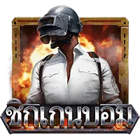 Chicken Dinner Askmebet สล็อต AMB AMBBET AMBBO มงคลคาสิโน