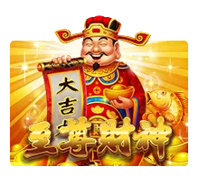 Supreme Caishen มงคลคาสิโน mongkolcasino