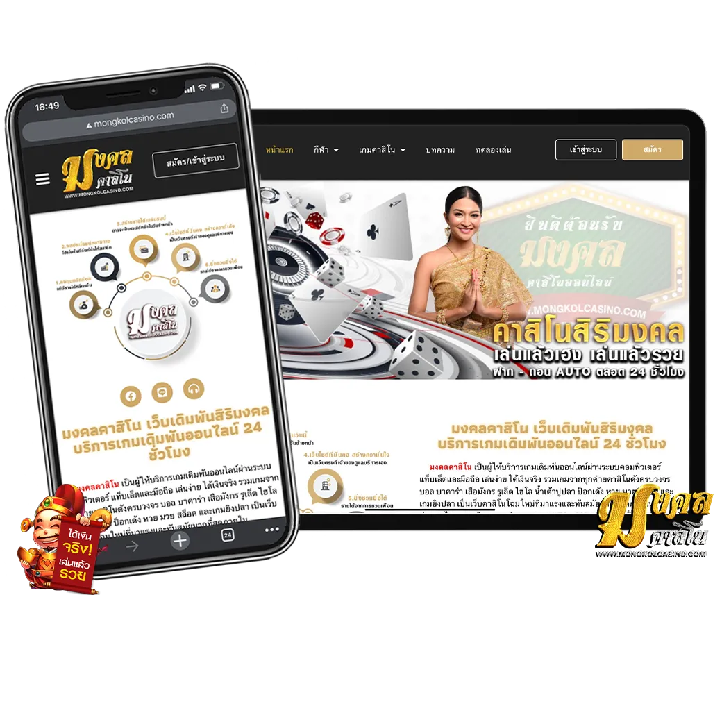 มงคลสล็อต