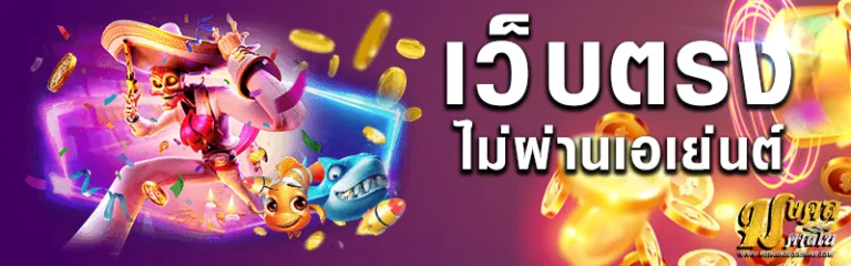 สล็อต-เว็บตรง