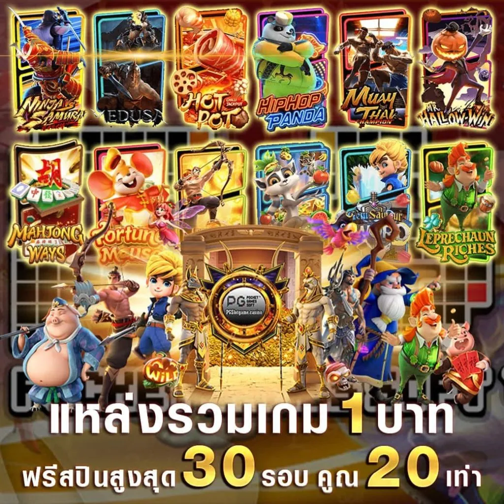 เว็บตรงสล็อต