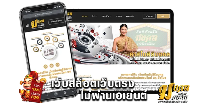 เว็บสล็อตเว็บตรง