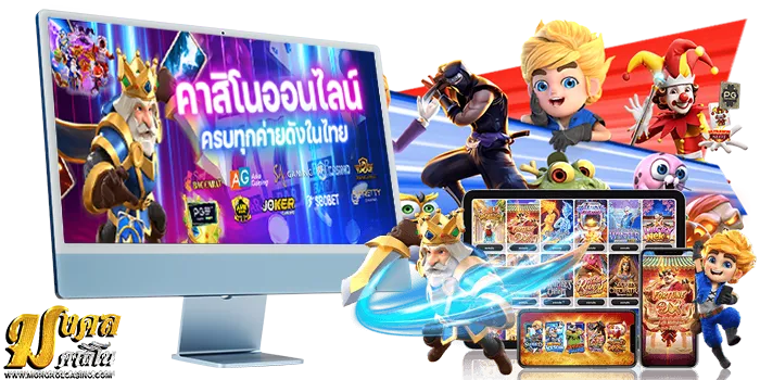 เว็บตรง-100-%