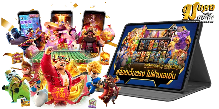 เว็บตรง100